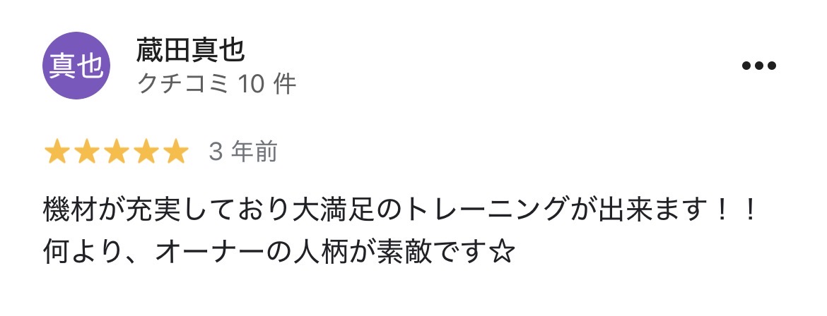 蔵田真也さん｜トレーニング
