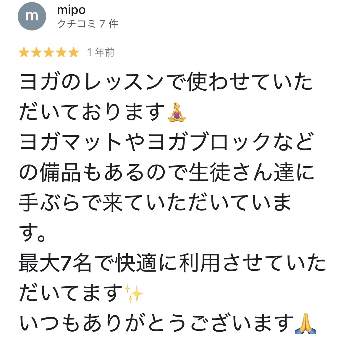 mipoさん｜ヨガレッスン