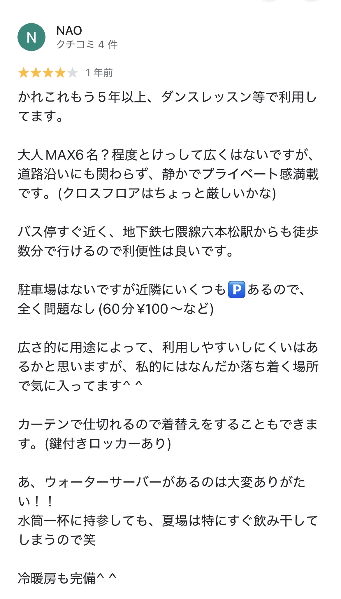 NAOさん｜ダンスレッスン
